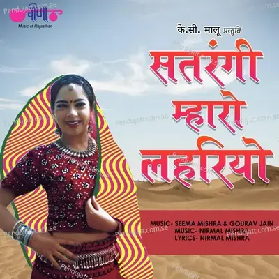 Satrangi Mharo Lehariyo - Nirmal Mishra