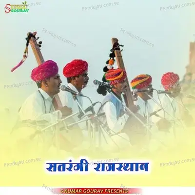 Satrangi Rajasthan - Raju Swami album cover 
