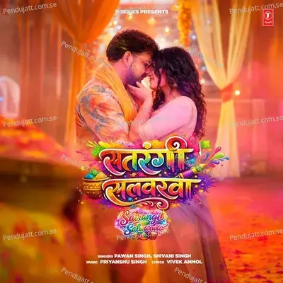Satrangi Salwarwa - Pawan Singh