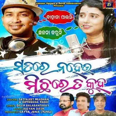 Satre Naheu Michare Kuha - Satyajeet Pradhan