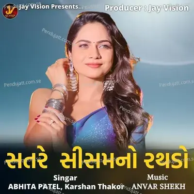 Satre Sisamno Rathdo - Abhita Patel album cover 