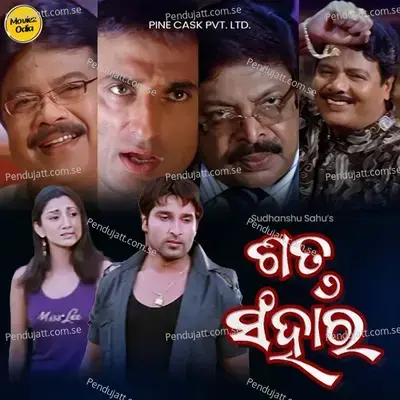 Jibana Ta Kichi Nuhen - Karunakar album cover 