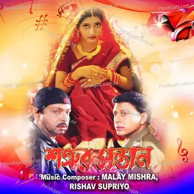 Ami To Sudhu Tomari - Sarmista Kundu album cover 