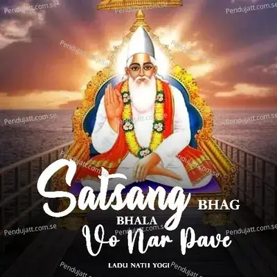 Satsang Bhag Bhala Vo Nar Pave - Ladu Nath Yogi album cover 