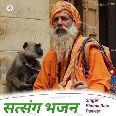 Satsang Bhajan - Bhoma Ram Panwar album cover 