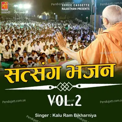Santa Ri Amar Bell - Kaluram Bikharniya album cover 