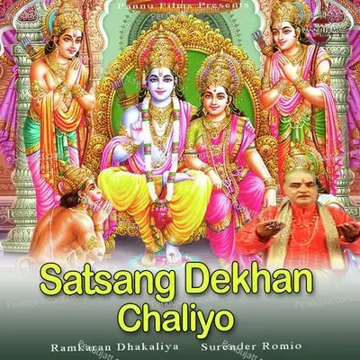 Satsang Dekhan Chaliyo - Ramkaran Dhakaliya album cover 