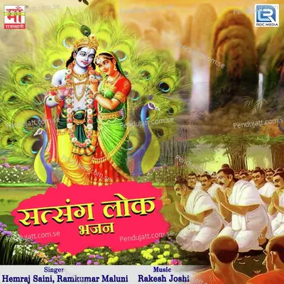 Satsang Lok Bhajan - Hemraj Saini cover album