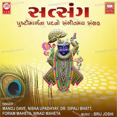 Chelda Ho Chelda - Manoj Dave album cover 