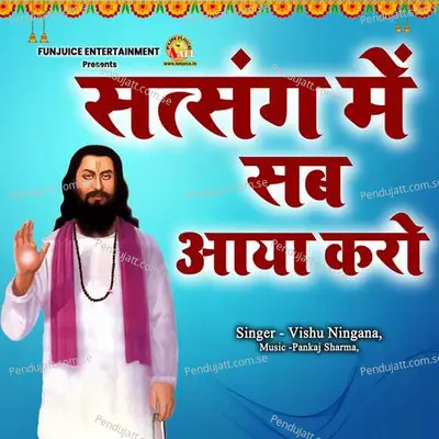 Satsang Me Sub Aaya Kro - Vishu Ningana album cover 