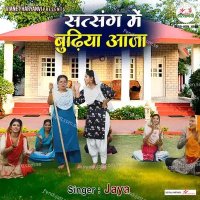Satsang Mein Budhiya Aaja - Jaya album cover 