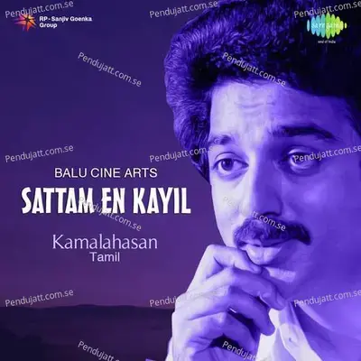 Aazhakadalil Thediya - Malaysia Vasudevan album cover 