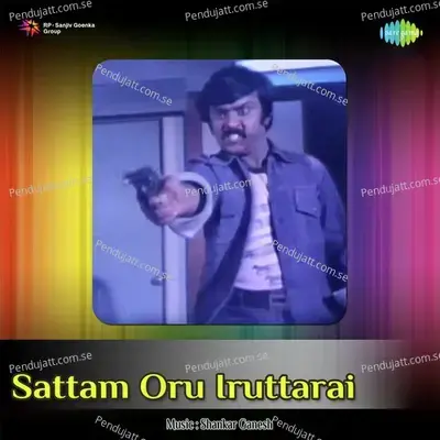 Sattam Oru Iruttarai - Malaysia Vasudevan album cover 