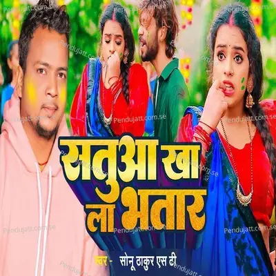 Satuaa Kha La Bhatar - Sonu Thakur ST album cover 