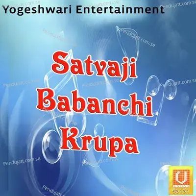 Naam Gheta Satwanchi - Vijay album cover 