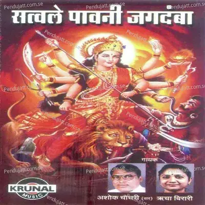 Hat Mana Dharana Dhani - Rucha Birari album cover 