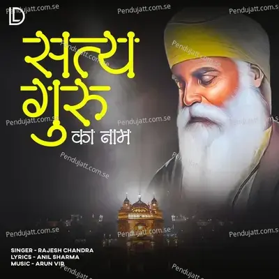 Satya Guru Ka Naam - Rajesh Chandra album cover 