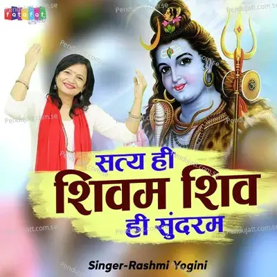 Satya Hi Shivam Shiv Hi Sundram - Rashmi Yogini album cover 