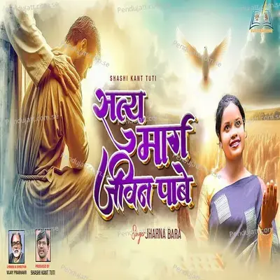 Satya Marg Jivan Pabe - Jharna Bara album cover 