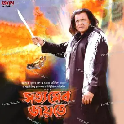 Protidin Rastar Mode - Binod Rathore album cover 