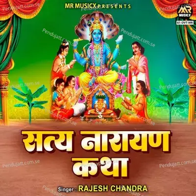 Satya Narayan Katha - Rajesh Chandra album cover 