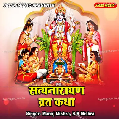 Satya Narayan Vrat Katha - B.B.Mishra album cover 