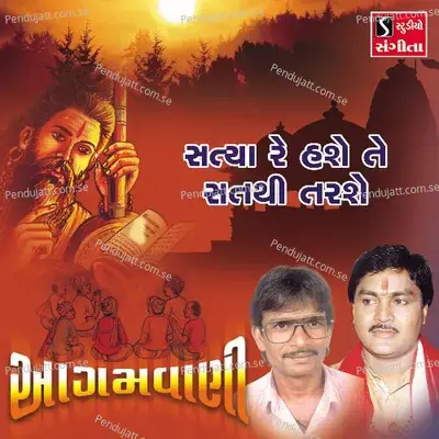 Satya Re Hase Te Satathi Tarshe - Suresh Raval album cover 