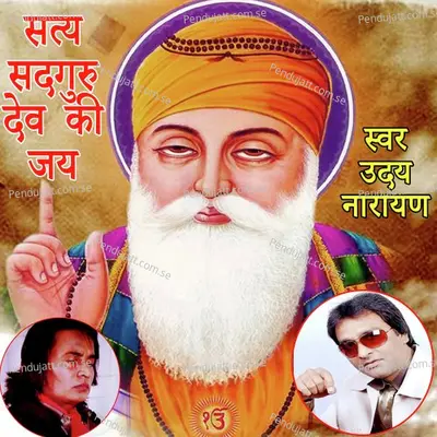 Satya Sadguru Dev Ki Jay - Uday Narayan album cover 