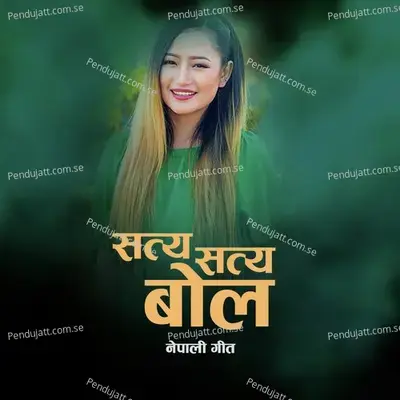 Satya Satya Bola - Melina Rai album cover 