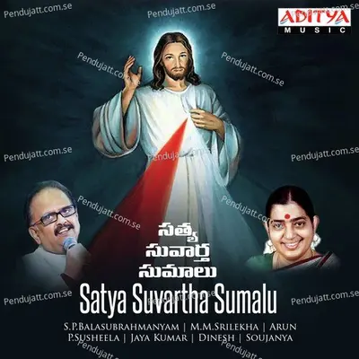 Yesu Kreesthu - P. Susheela album cover 