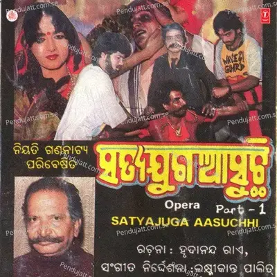 Satyajuga Aasuchhi - Geeta Das album cover 