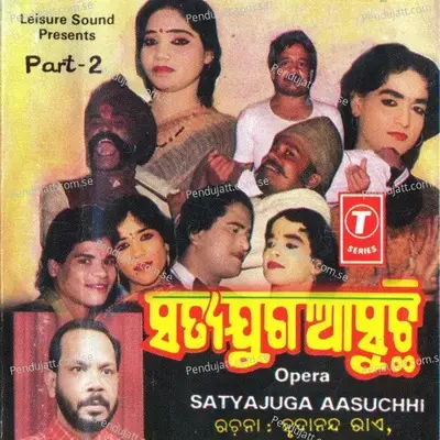 Satyajuga Aasuchhi Opera Part-2 - Geeta Das