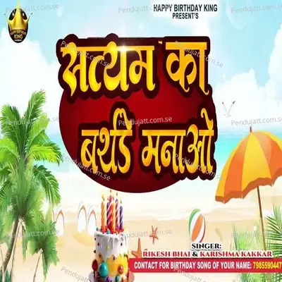 Satyam Ka Birthday Manao - Rikesh Bhai album cover 