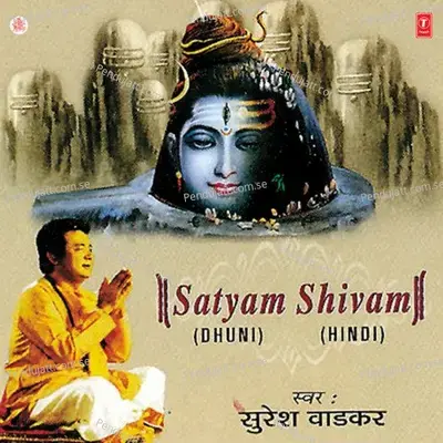 Sunder Sunder Naam Om Namah Shivay - Suresh Wadkar album cover 