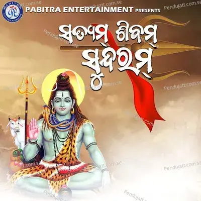 Satyam Shivam Sundaram - Badal Kumar album cover 