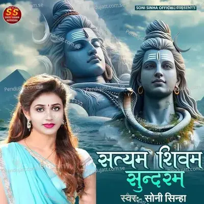 Satyam Shivam Sundaram - Soni Sinha album cover 