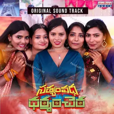 Chettu Chema - Damini album cover 