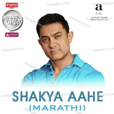 Satyamev Jayate 3 - Shakya Aahe - Rajiv Sundaresan album cover 