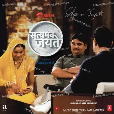 Ghar Yaad Aata Hai Mujhe - Sona Mohapatra album cover 