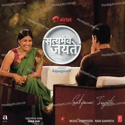 Kabir Vani - Keerthi Sagathia album cover 