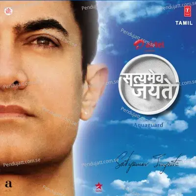 Satyamev Jayate  Tele Serial - Aamir Khan  - Raman Mahadevan cover album