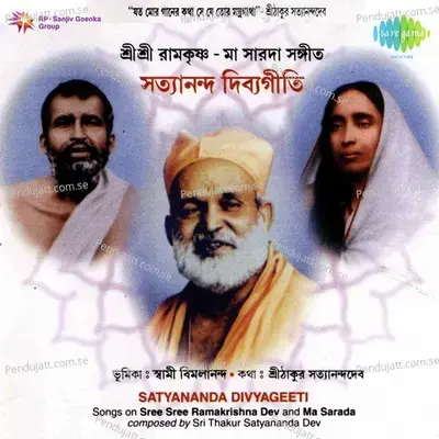 Satyananda Divyageet - Ansuman Roy