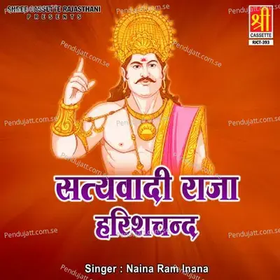 Satyavadi Raja Harish Chandra Part-1 - Naina Ram Inana album cover 