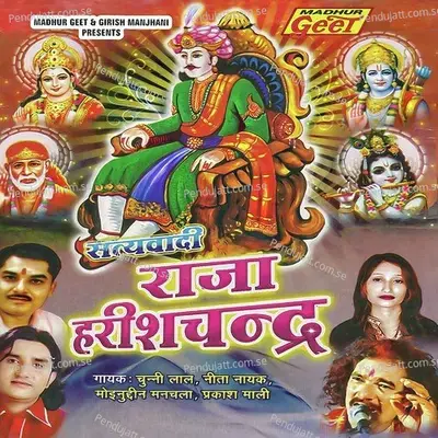 Bole Mera Satguru Amritvani - Chunnilal album cover 