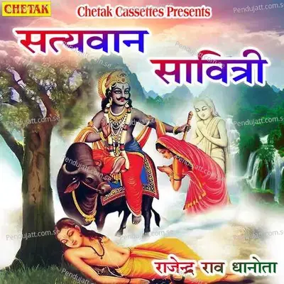 Satyavan Savitri - Rajendra Rao Dhanota album cover 