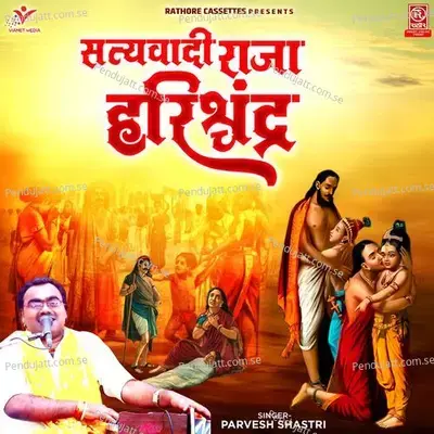 Satyawadi Raja Harishchandra-1 - Parvesh Shastri album cover 