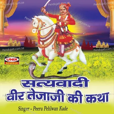 Satyawadi Veer Tejaji Ki Katha -Vol-1 - Peeru Pehlwan Kade album cover 
