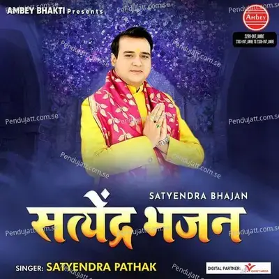 Jai Shankar Vardani - Satyendra Pathak album cover 