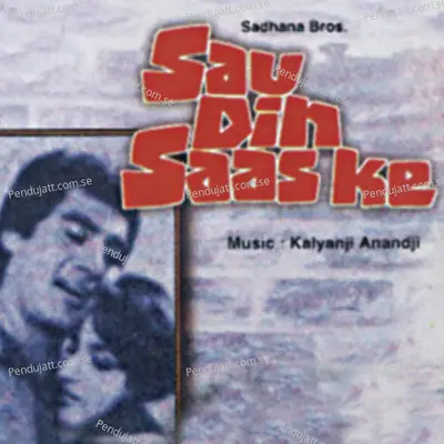 Saathi Mere Tum Jo Bane - Kanchan album cover 