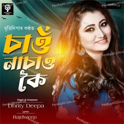 Sau Nesau Koi - Dhrity Deepa album cover 